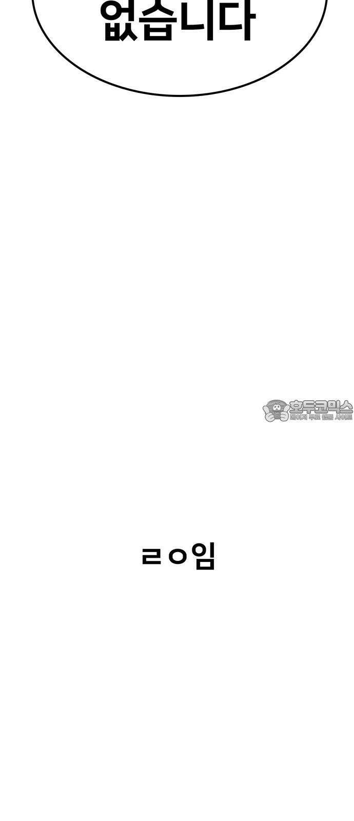 나를 바꿔줘 [글작가 후기] 9