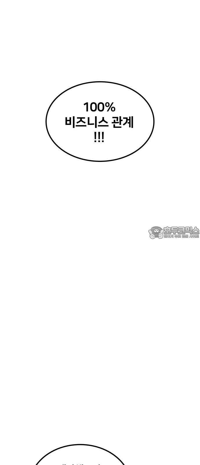 나를 바꿔줘 [글작가 후기] 12