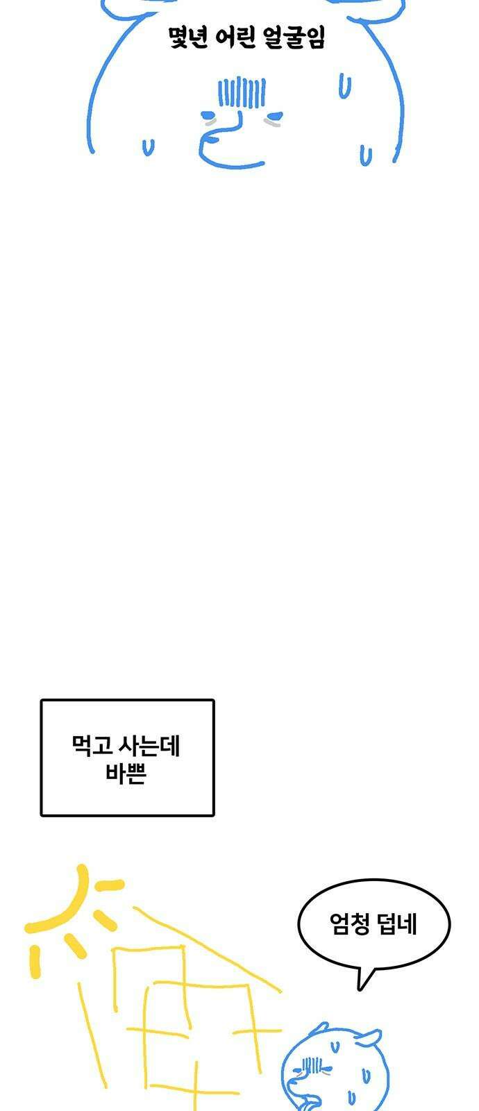 나를 바꿔줘 [글작가 후기] 14