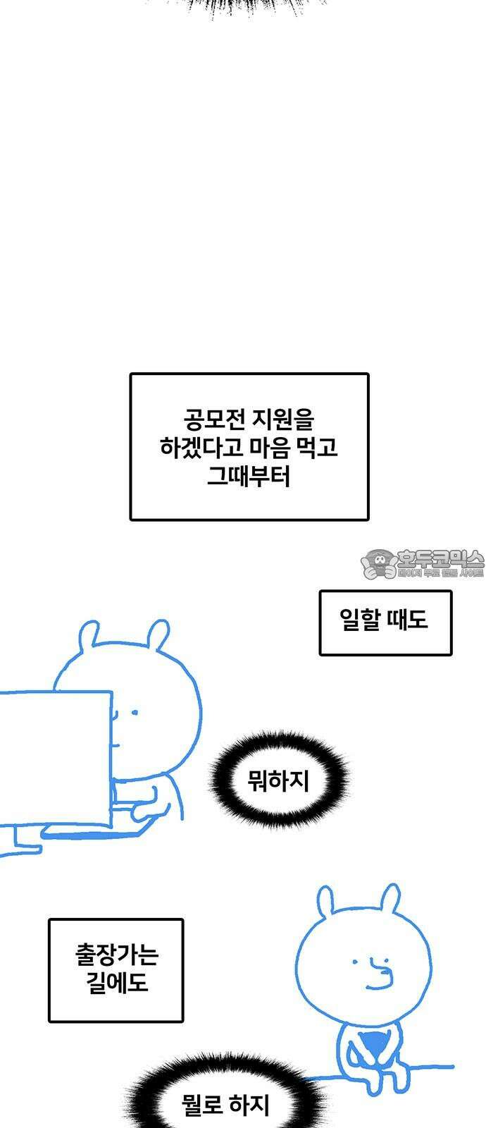 나를 바꿔줘 [글작가 후기] 18