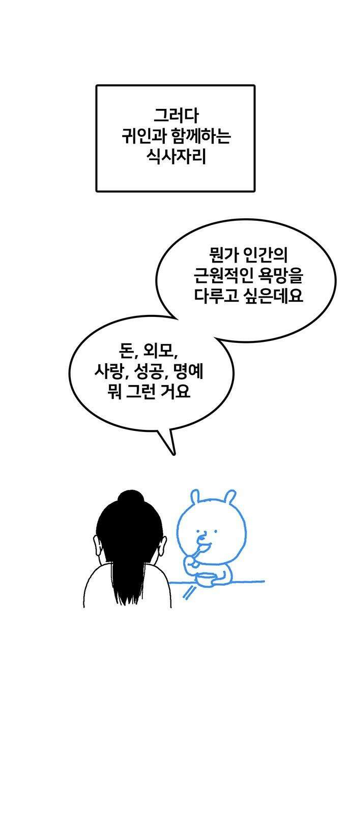 나를 바꿔줘 [글작가 후기] 20