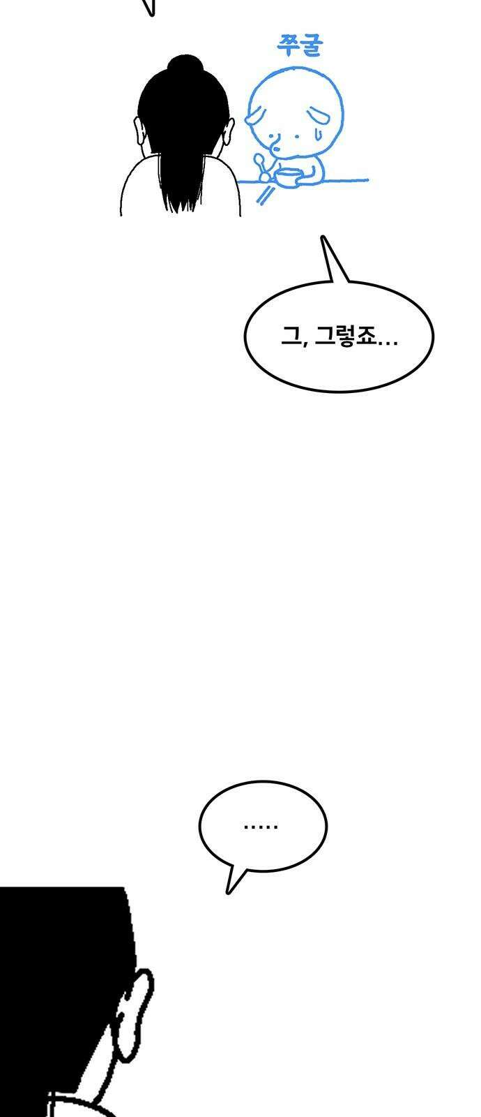 나를 바꿔줘 [글작가 후기] 23
