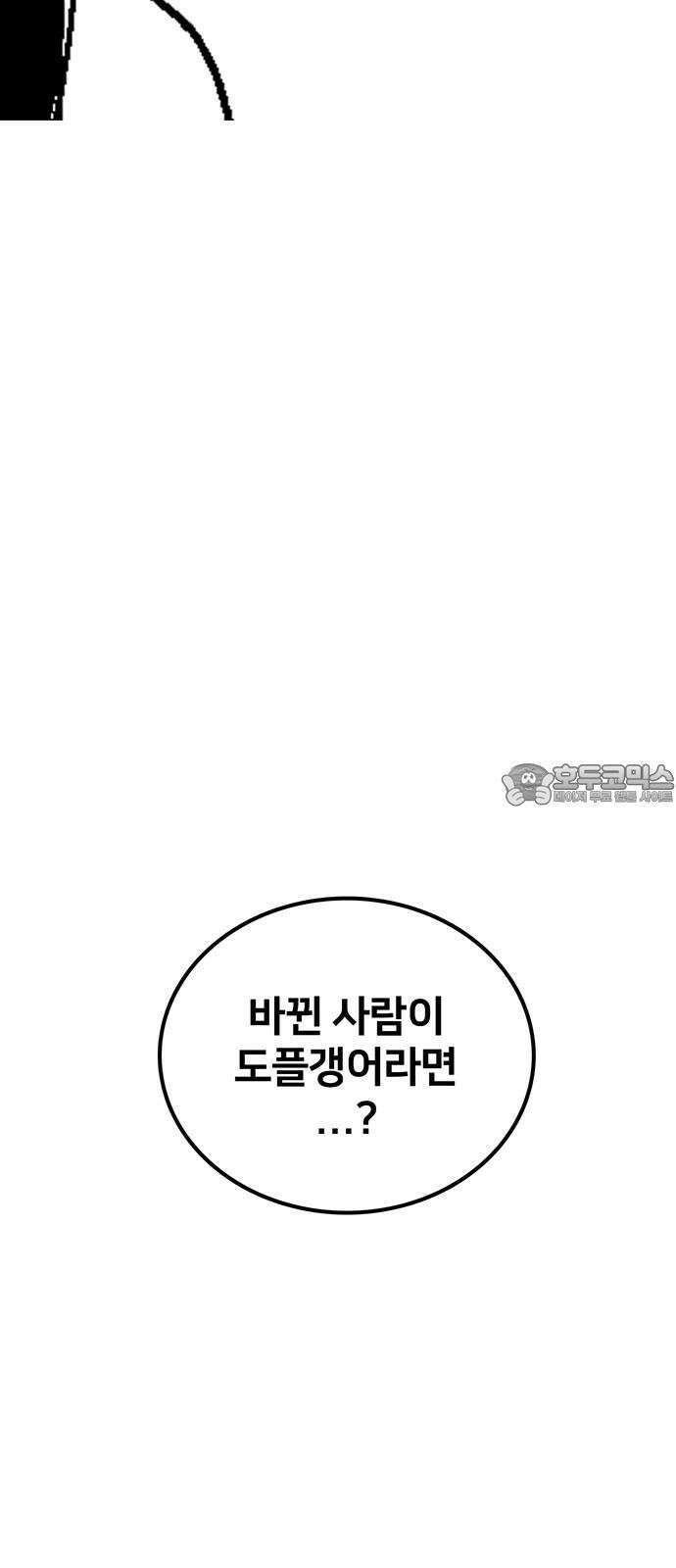 나를 바꿔줘 [글작가 후기] 24
