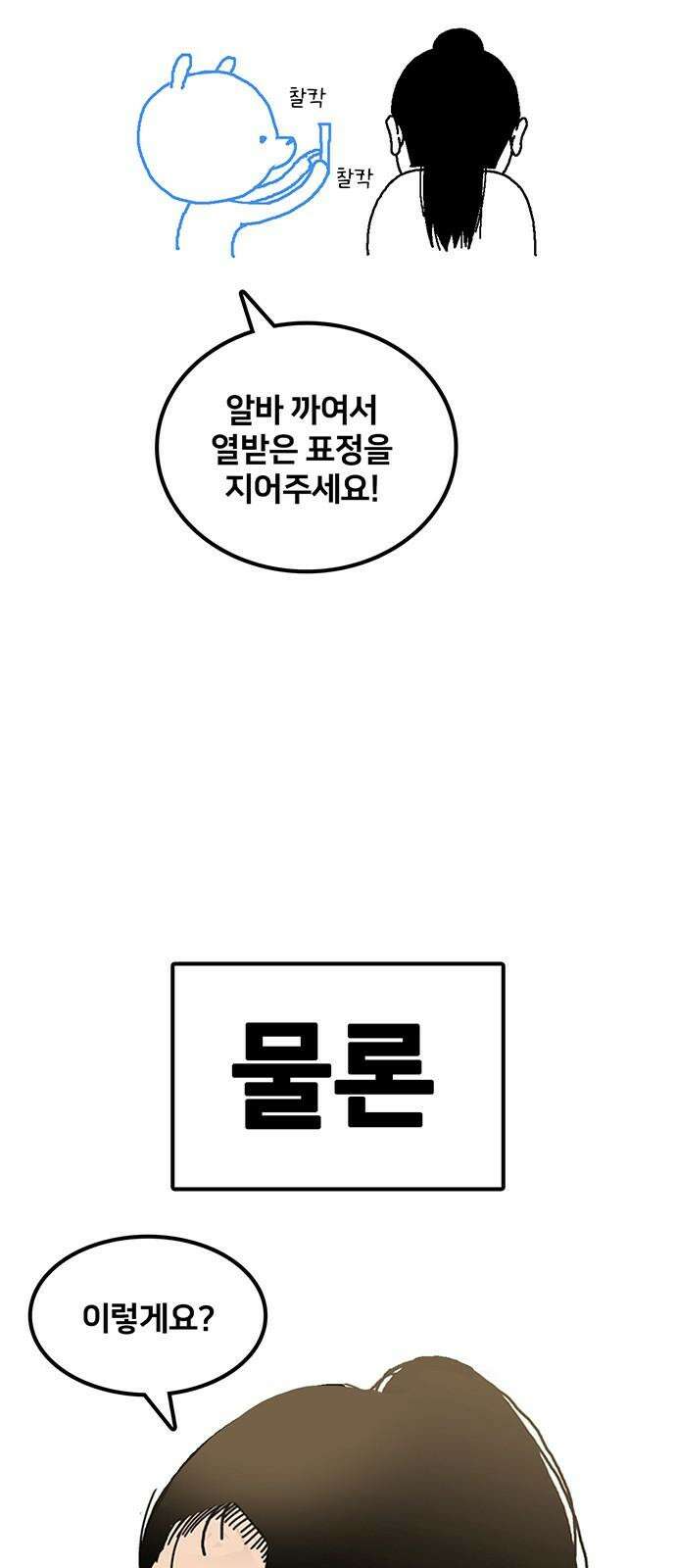 나를 바꿔줘 [글작가 후기] 32