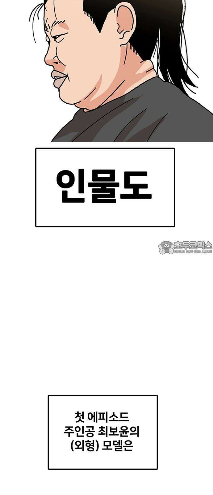 나를 바꿔줘 [글작가 후기] 33