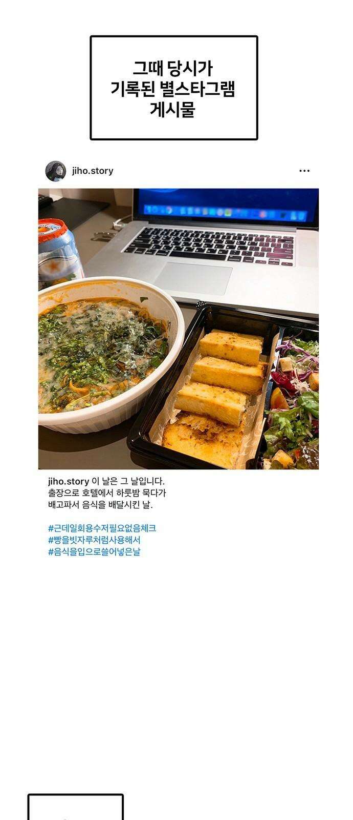 나를 바꿔줘 [글작가 후기] 46