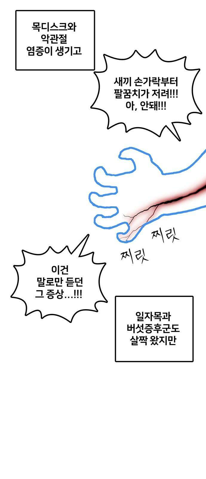 나를 바꿔줘 [글작가 후기] 49