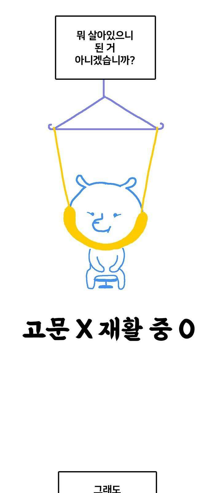 나를 바꿔줘 [글작가 후기] 50