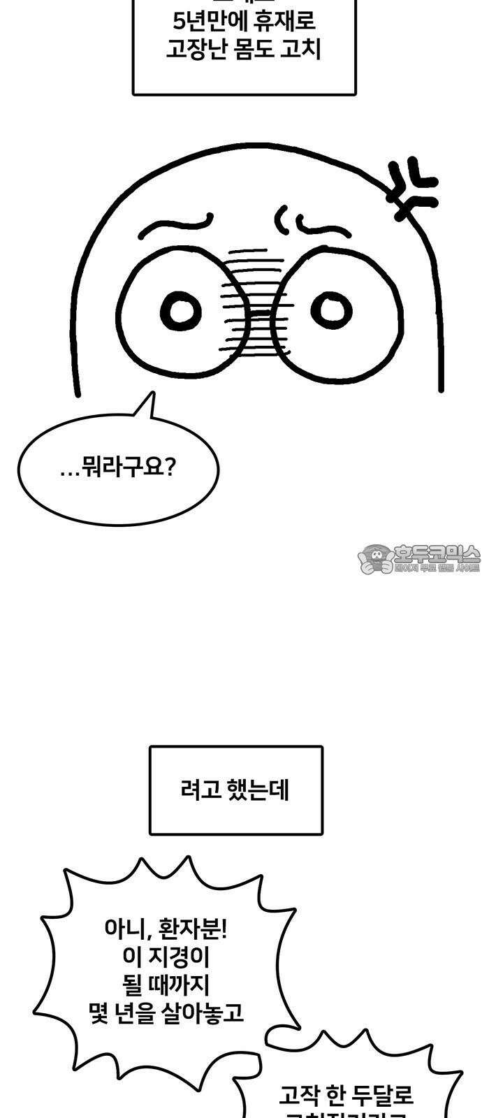 나를 바꿔줘 [글작가 후기] 51