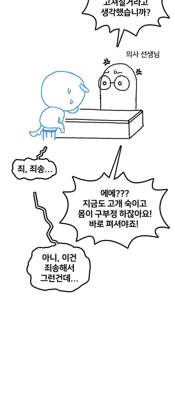 나를 바꿔줘 [글작가 후기] 52
