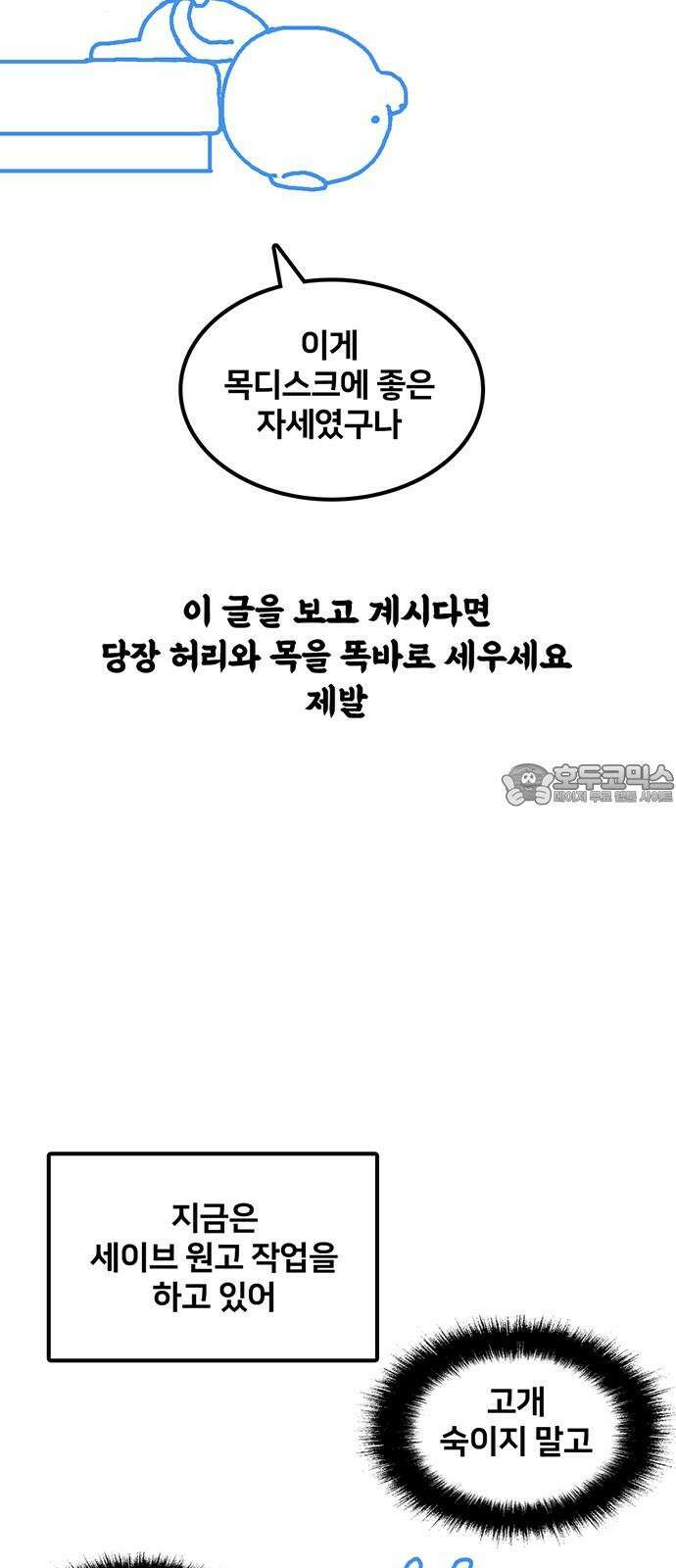 나를 바꿔줘 [글작가 후기] 54