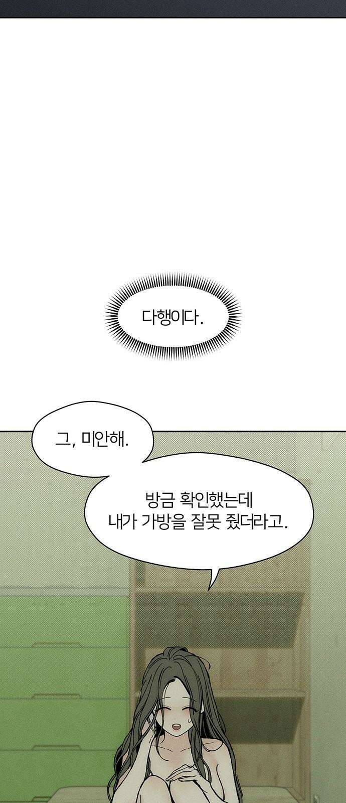 시든 꽃에 눈물을 34화 11