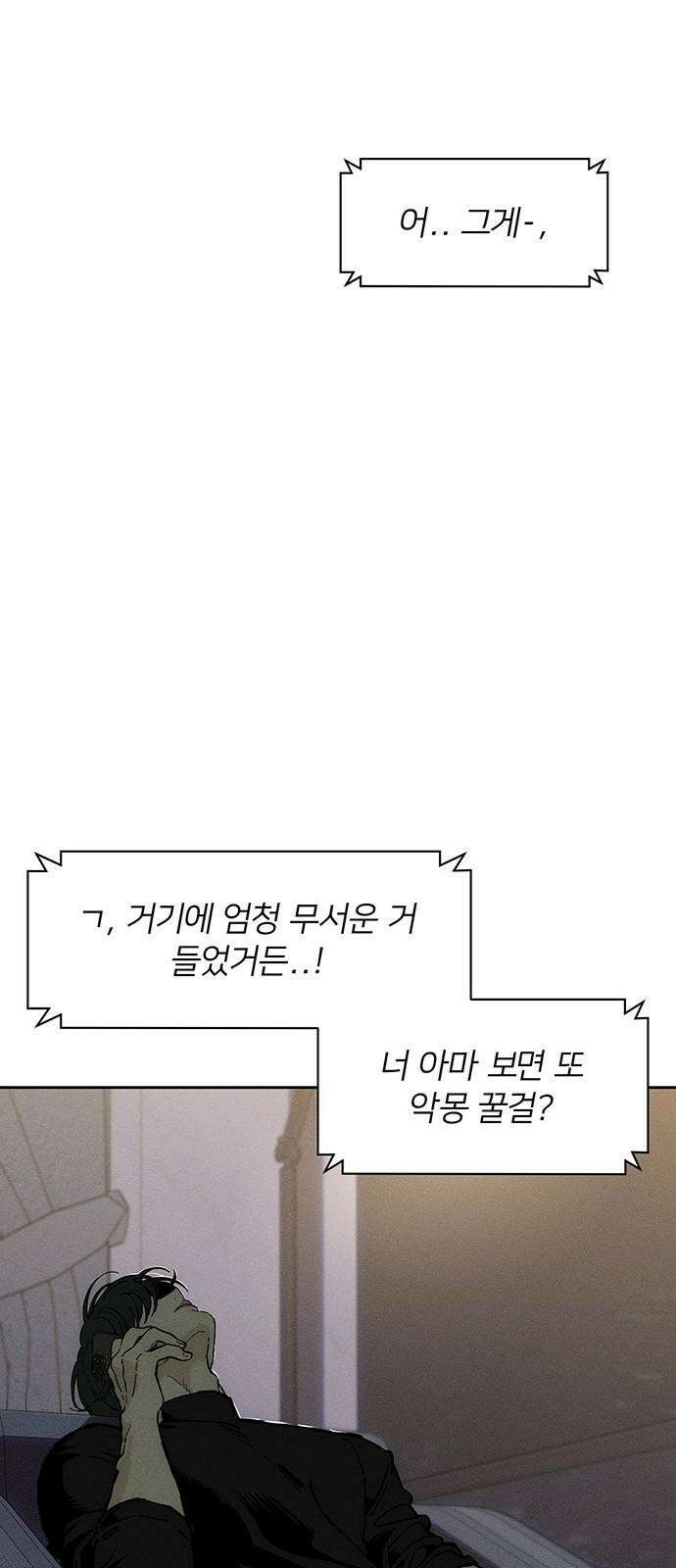시든 꽃에 눈물을 34화 13