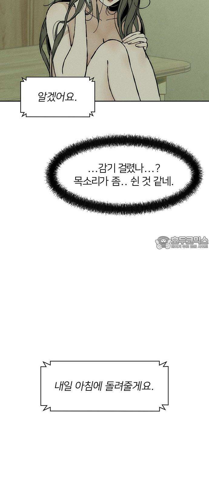 시든 꽃에 눈물을 34화 15