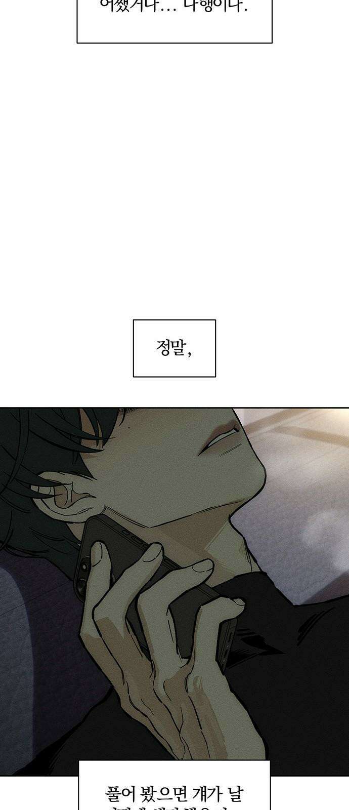 시든 꽃에 눈물을 34화 17