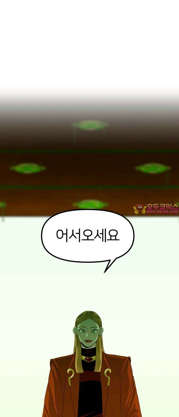 육각 36화 Fire 1