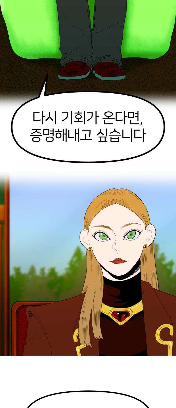 육각 36화 Fire 10
