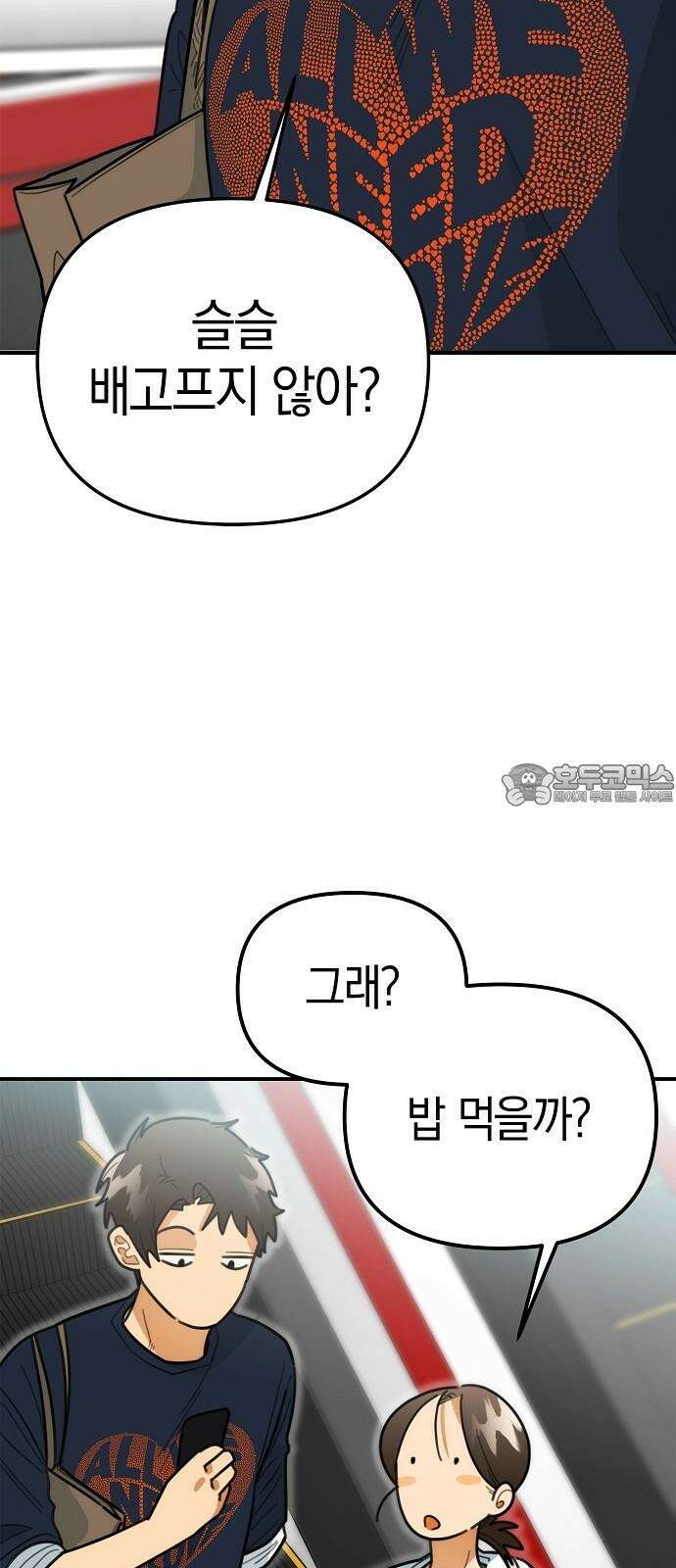 합법적 연재 구역 28화 누나가 사줄까? (2) 3