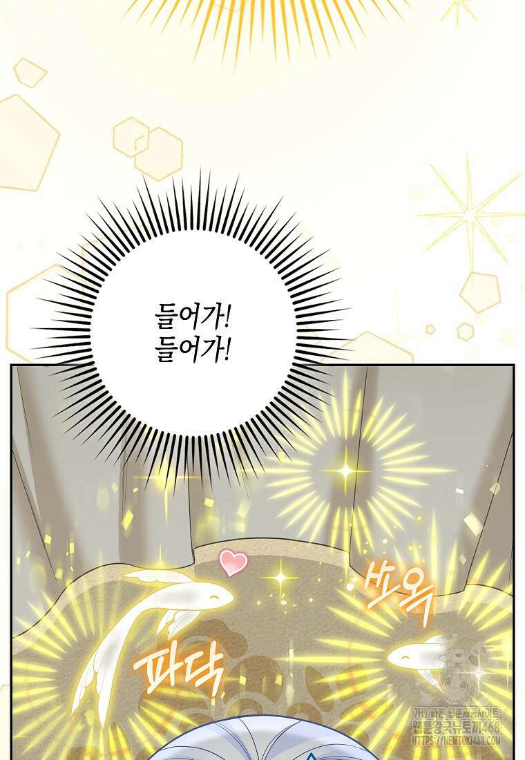 흑표 가문의 설표 아기님 24화 10