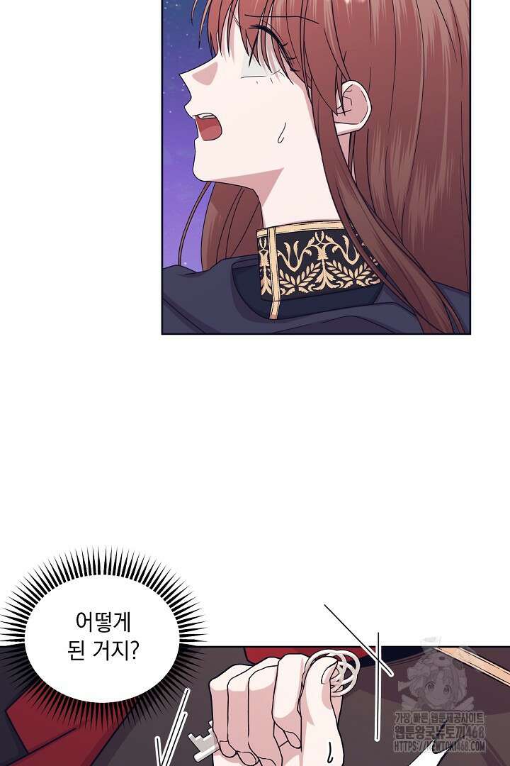 반나절 판타지 49화 3