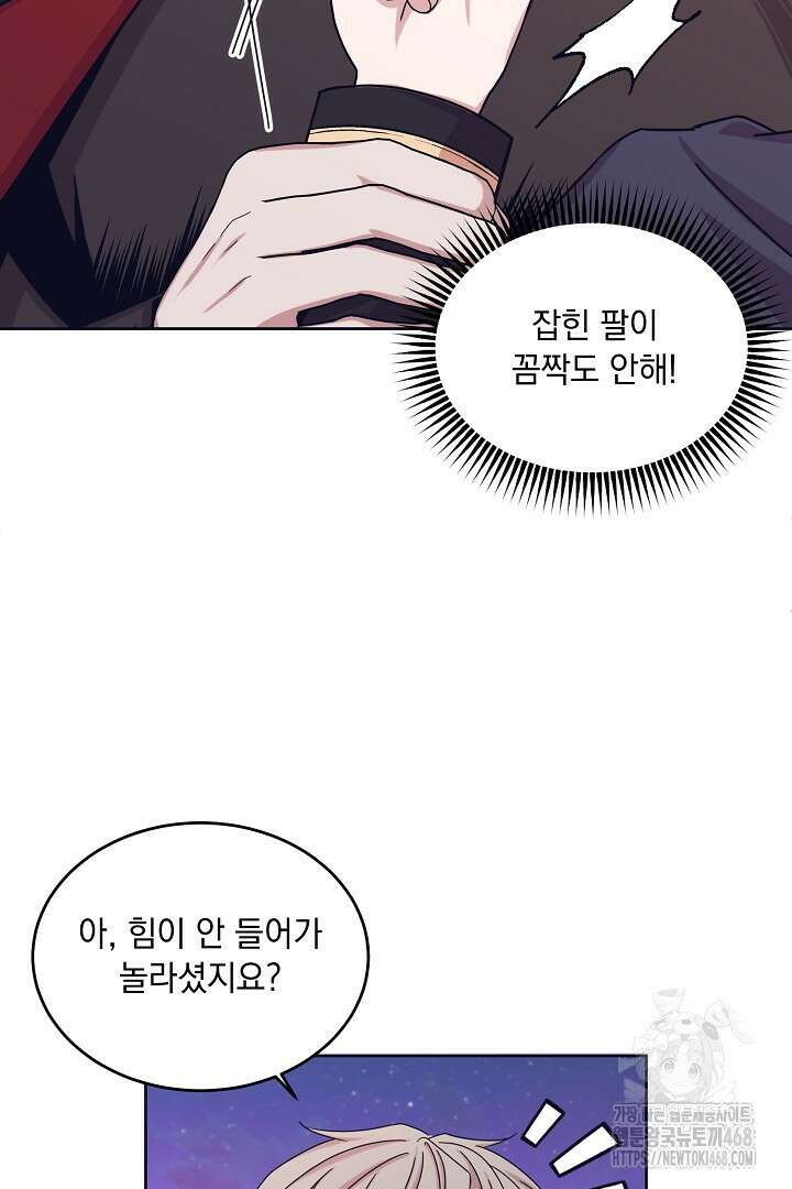 반나절 판타지 49화 4