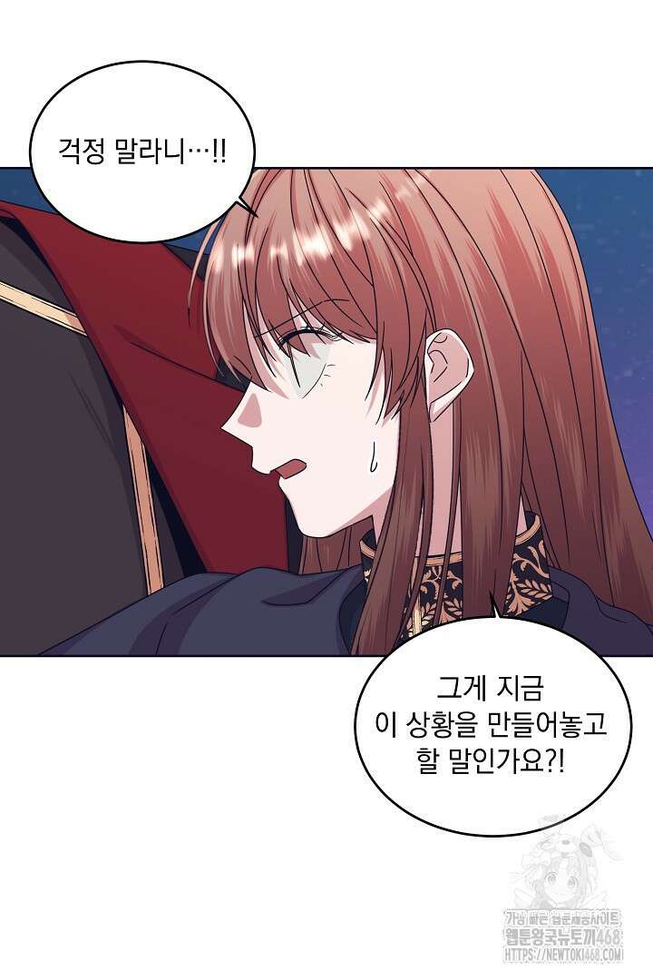 반나절 판타지 49화 6