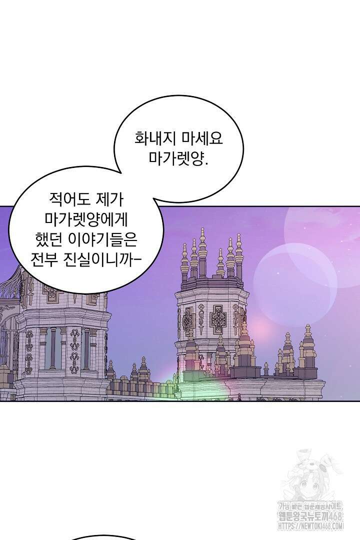 반나절 판타지 49화 7