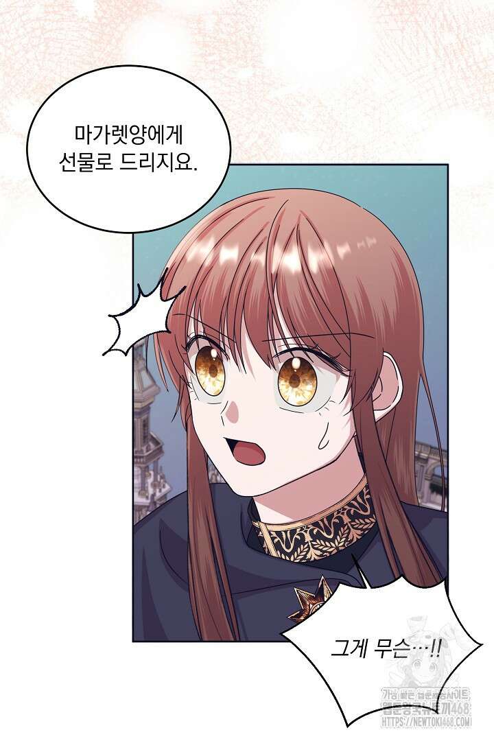 반나절 판타지 49화 11