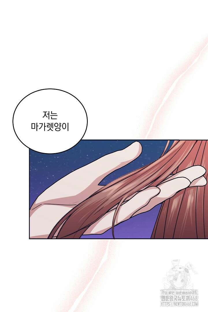 반나절 판타지 49화 12