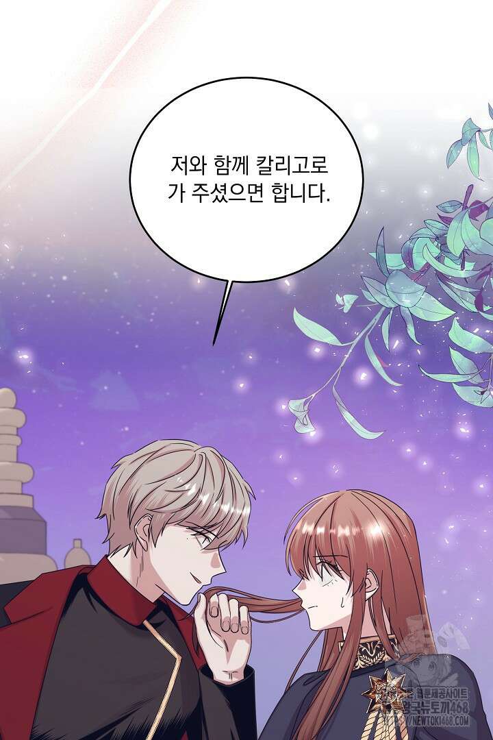 반나절 판타지 49화 13
