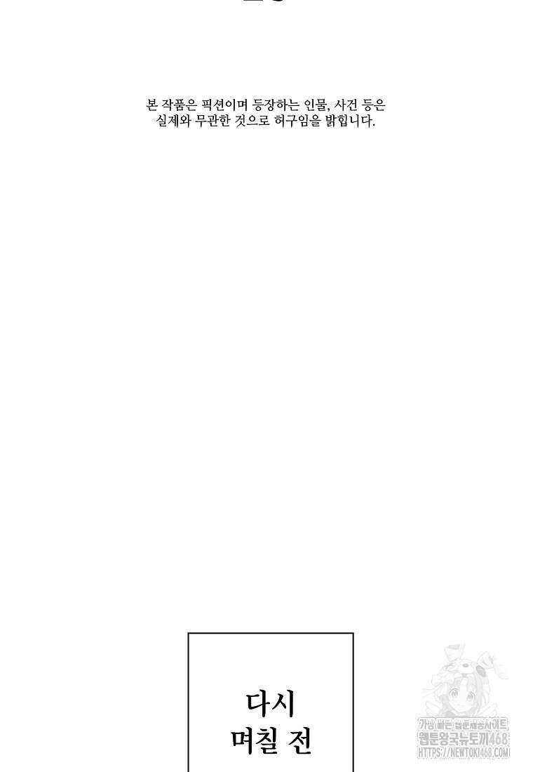 근육조선 시즌2 25화 2