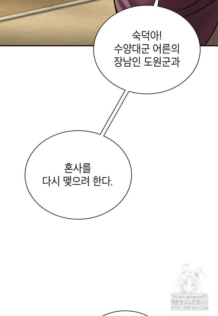 근육조선 시즌2 25화 5