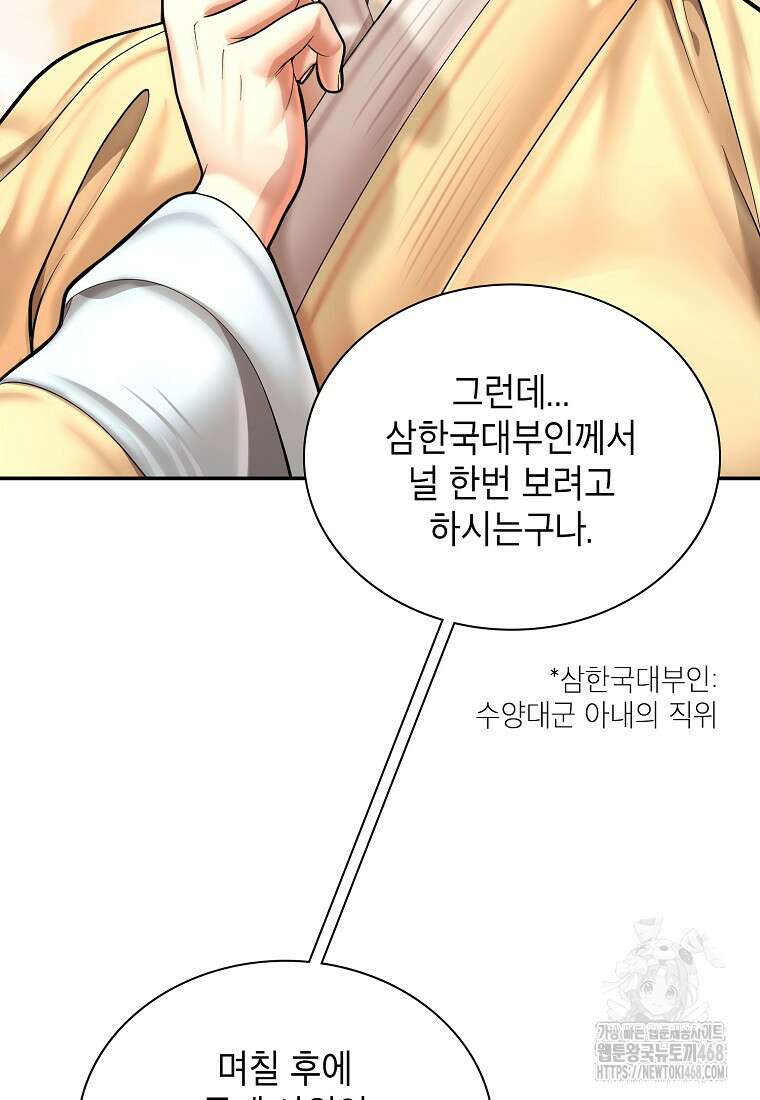 근육조선 시즌2 25화 7