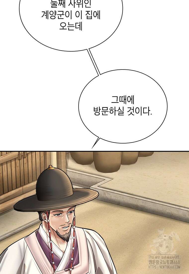 근육조선 시즌2 25화 8