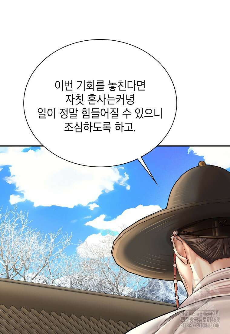 근육조선 시즌2 25화 10