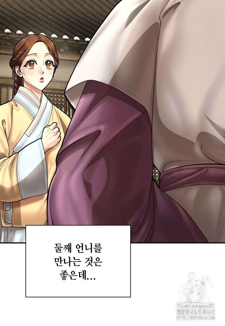 근육조선 시즌2 25화 11
