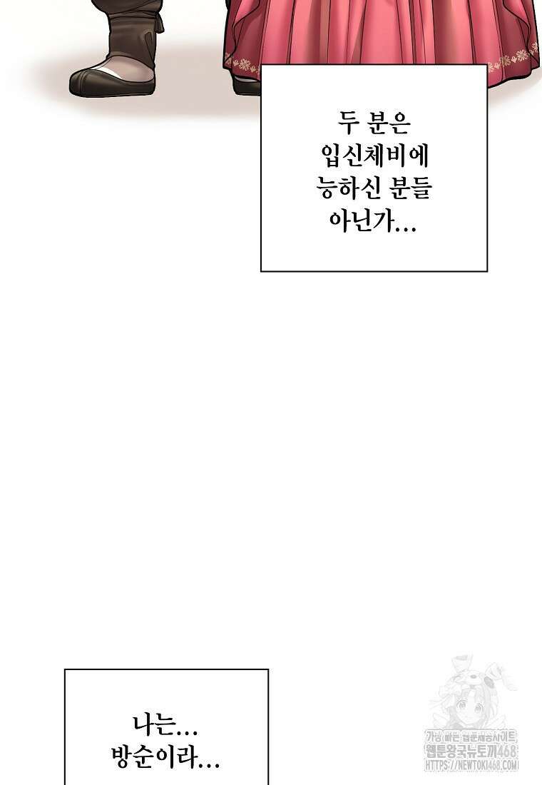 근육조선 시즌2 25화 14