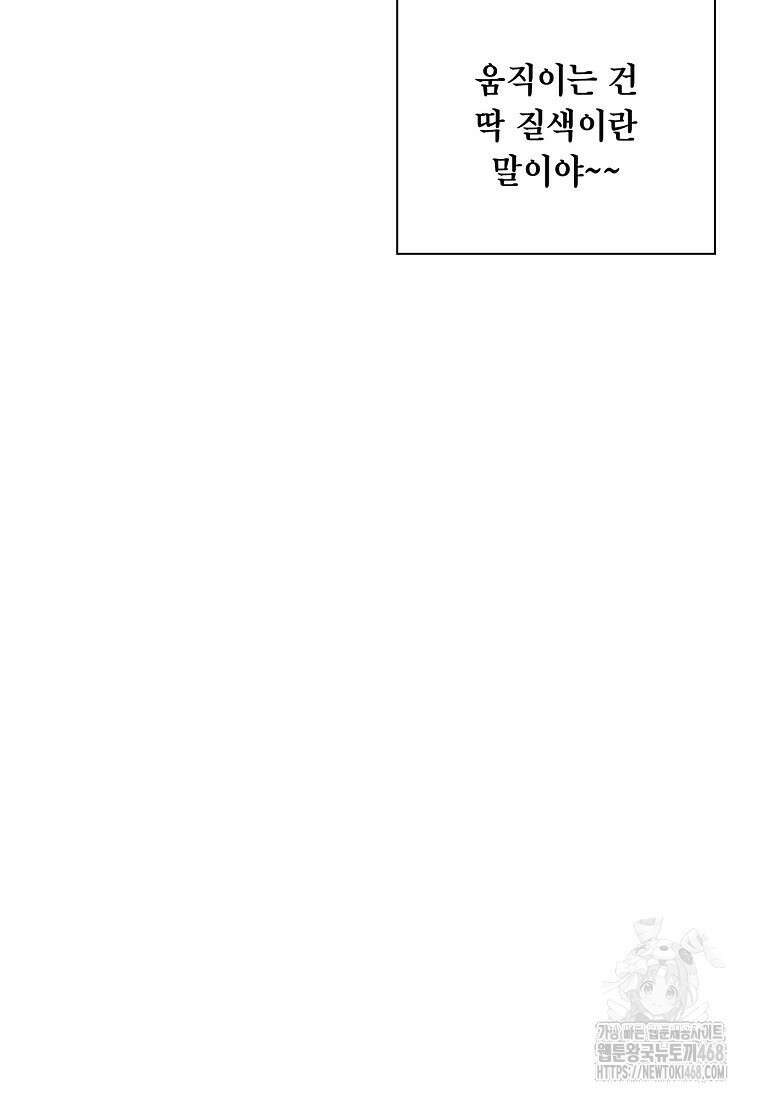 근육조선 시즌2 25화 16