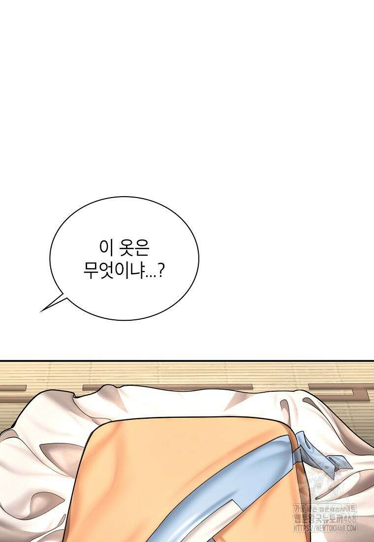 근육조선 시즌2 25화 17