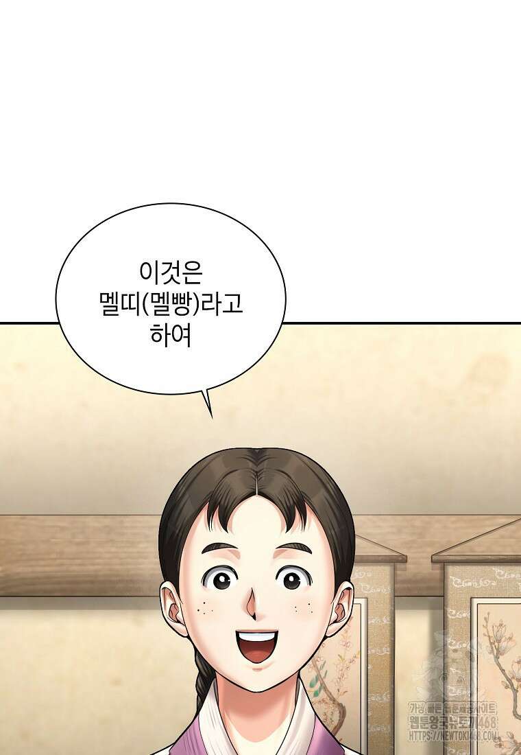 근육조선 시즌2 25화 19