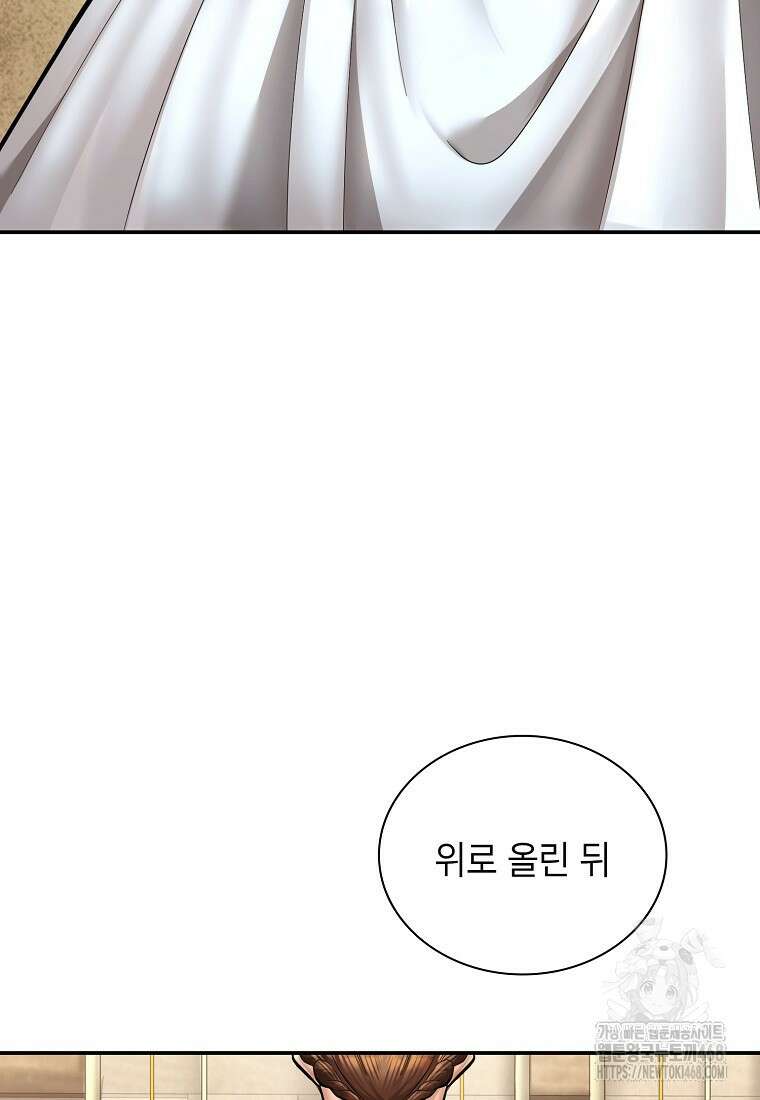 근육조선 시즌2 25화 22