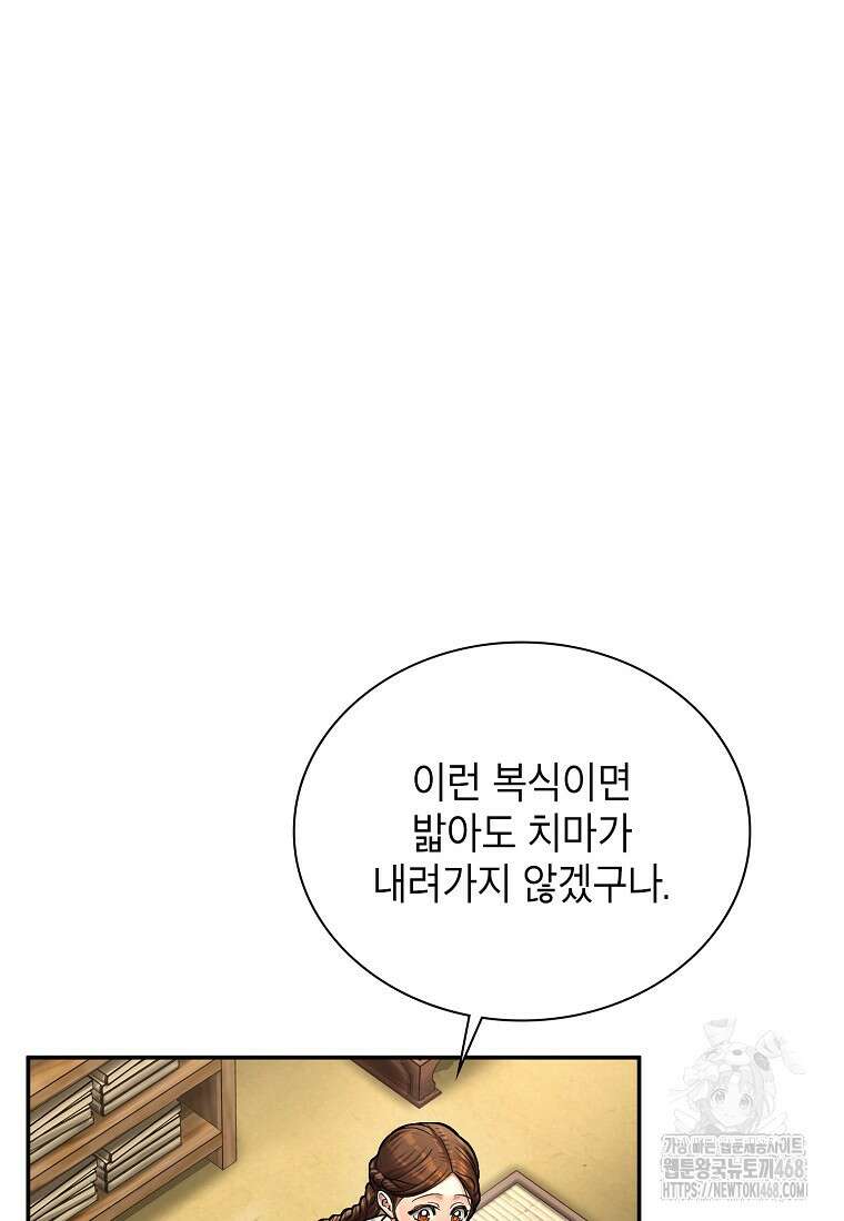 근육조선 시즌2 25화 24