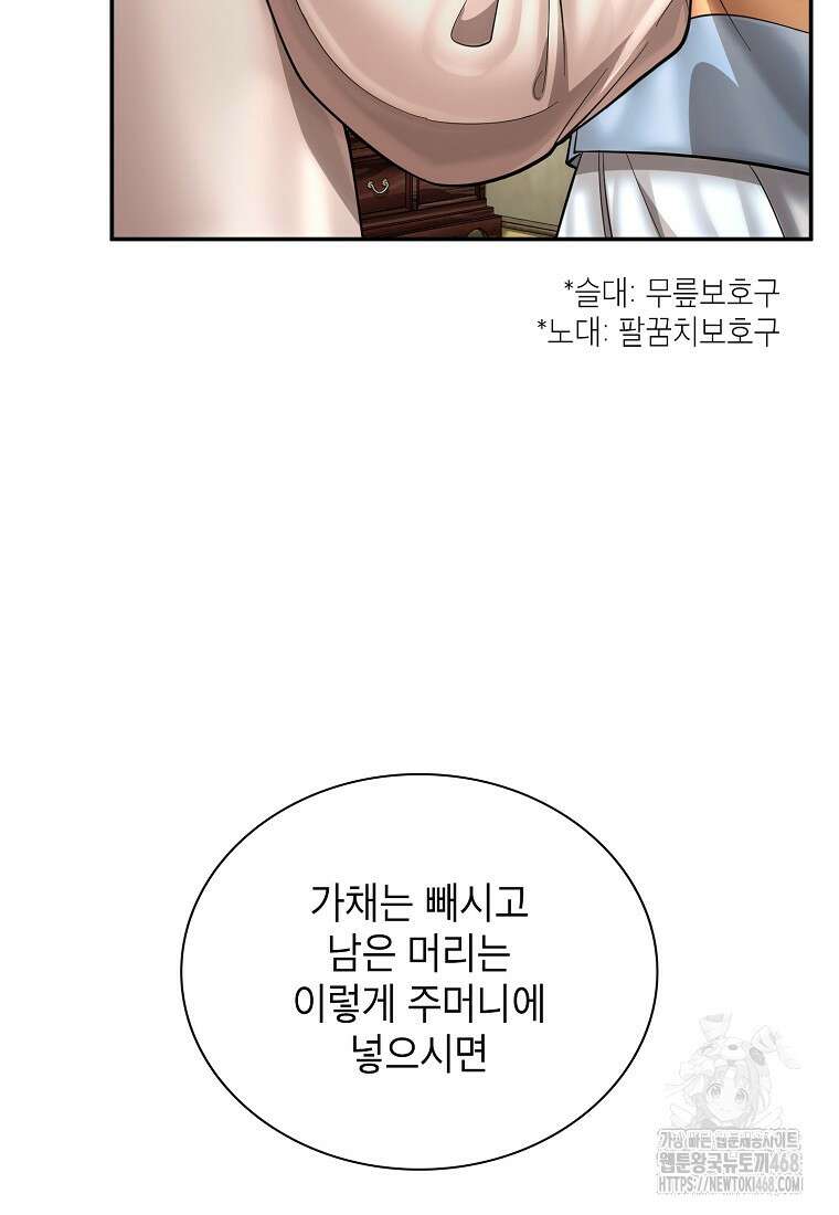 근육조선 시즌2 25화 27