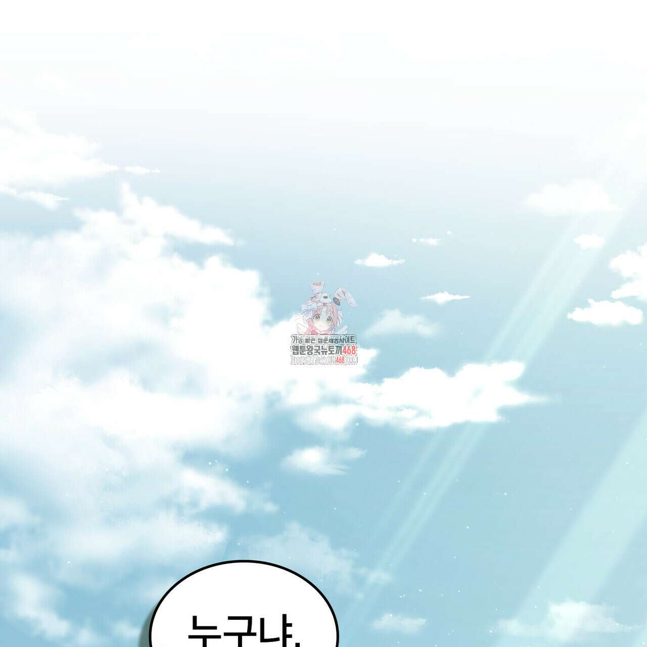 적국의 왕자로 사는 법 67화 1