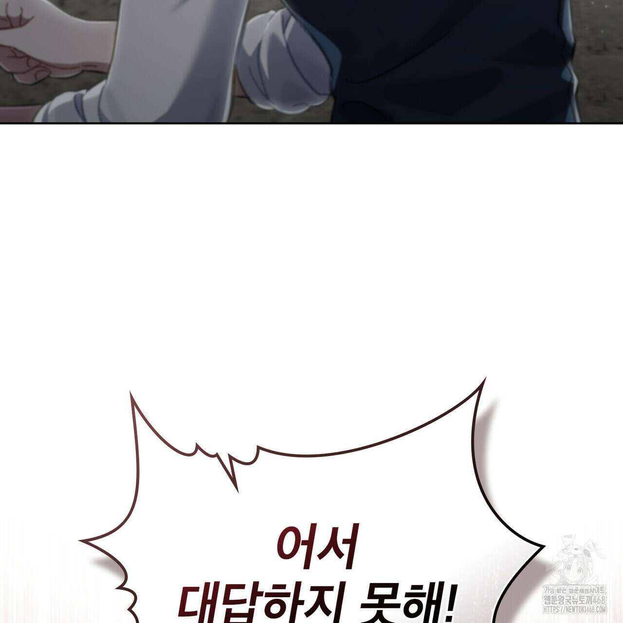 적국의 왕자로 사는 법 67화 4