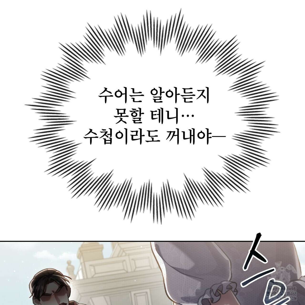 적국의 왕자로 사는 법 67화 9