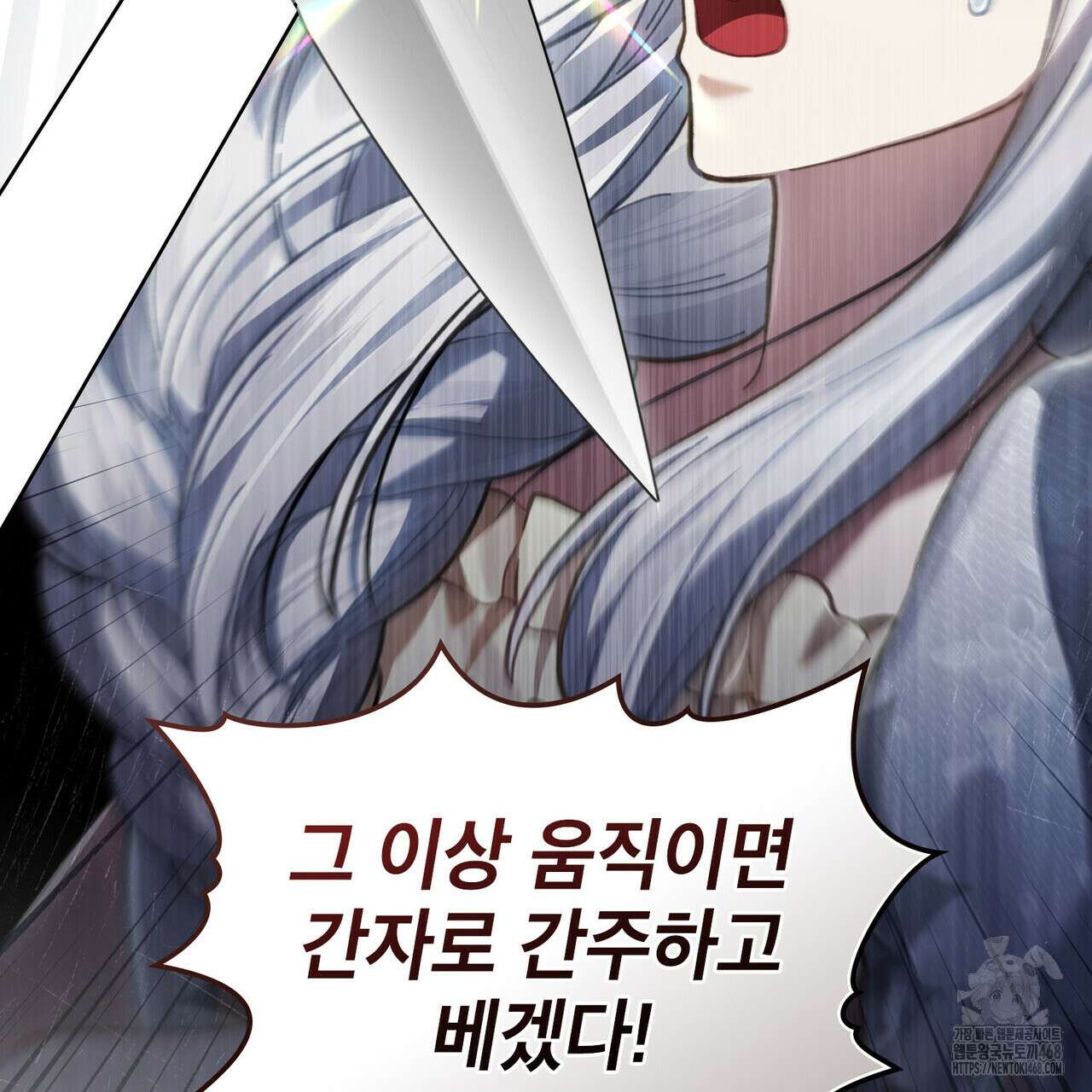적국의 왕자로 사는 법 67화 13