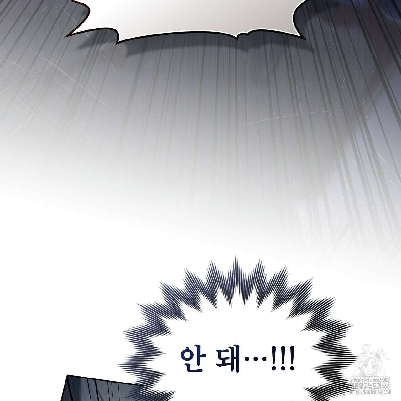 적국의 왕자로 사는 법 67화 14
