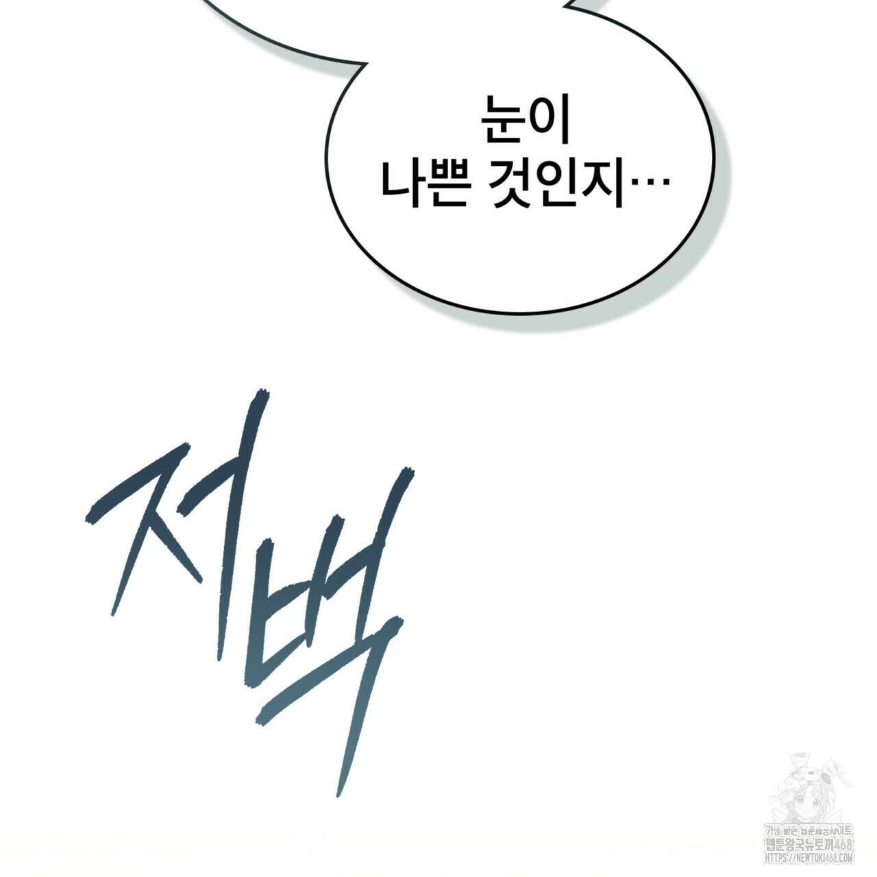 적국의 왕자로 사는 법 67화 24