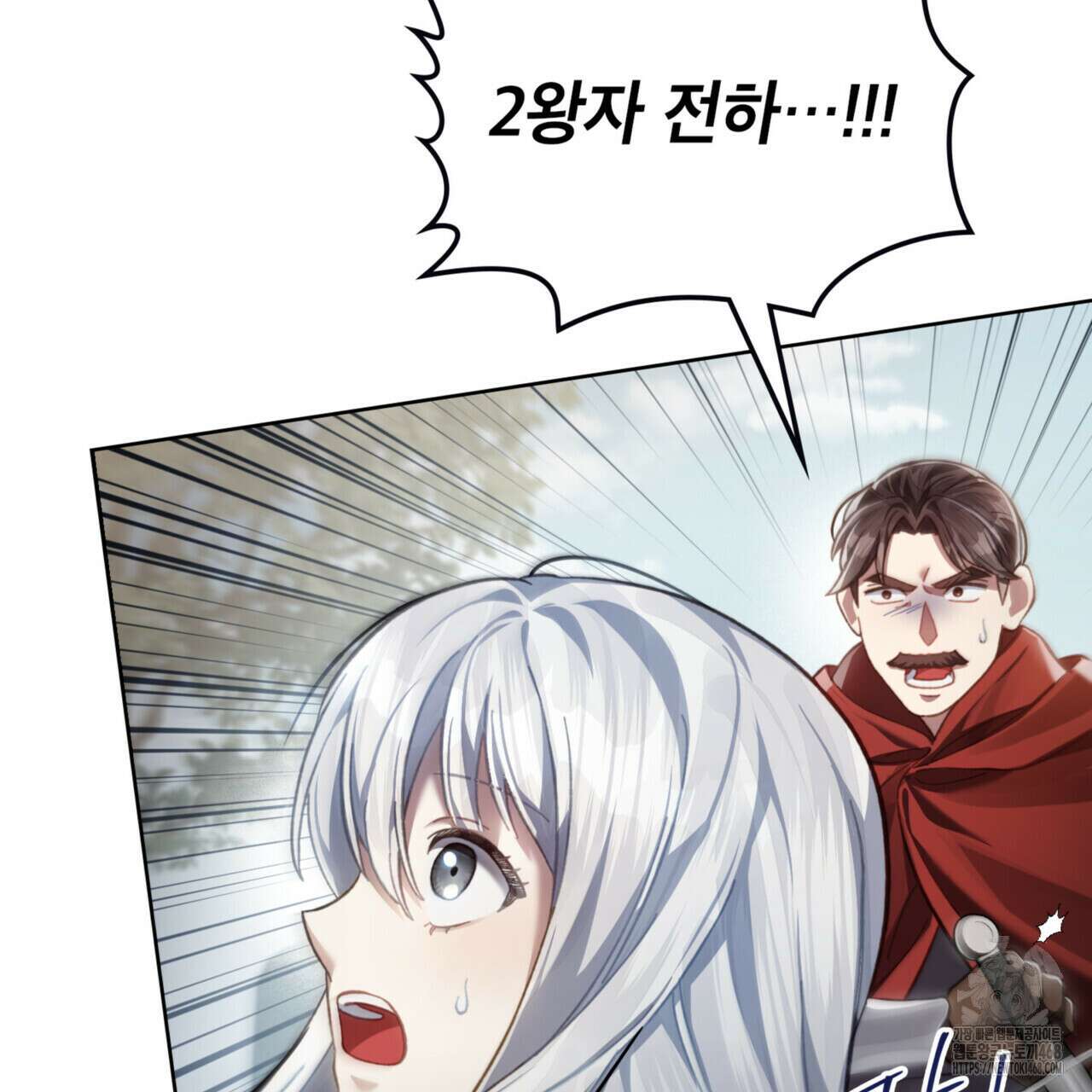 적국의 왕자로 사는 법 67화 29